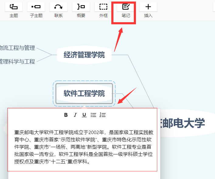 xmind格式用什么打开（解读XMind新手教程）