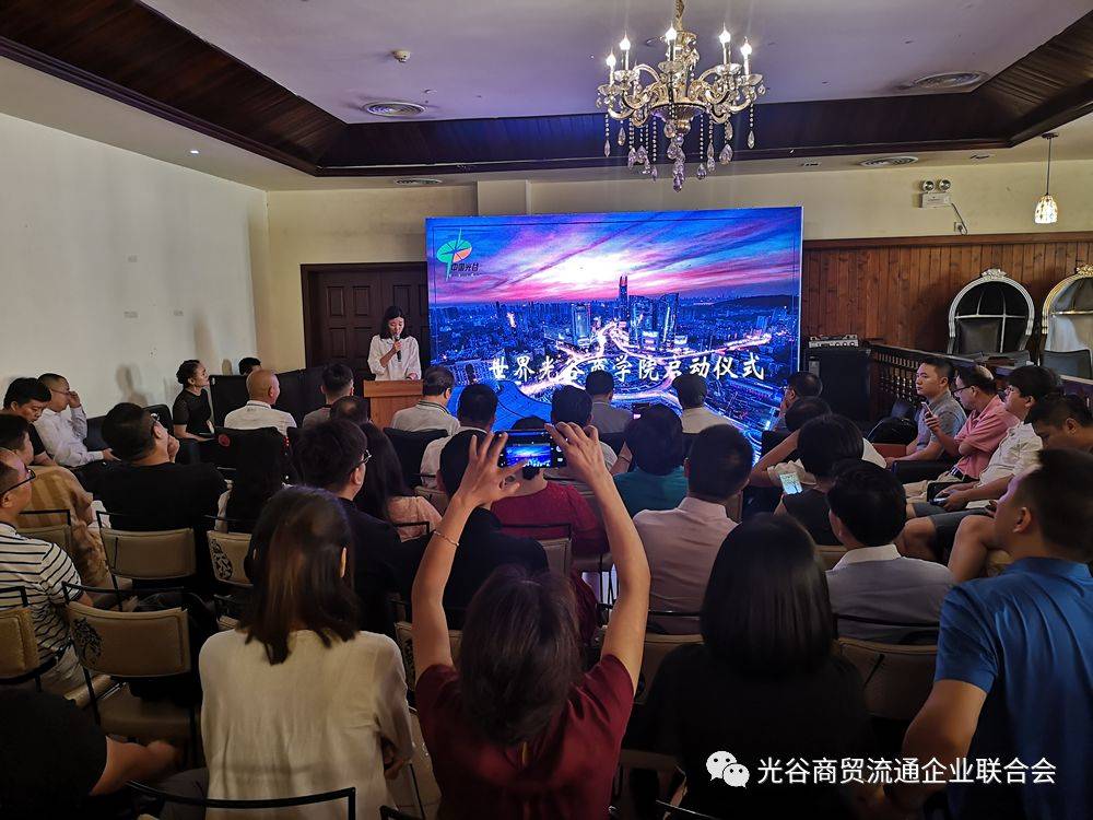 世界光谷商学院首次亮相——光谷国际跨境电商项目启动仪式在汉举行(武汉光谷跨境电商园区)