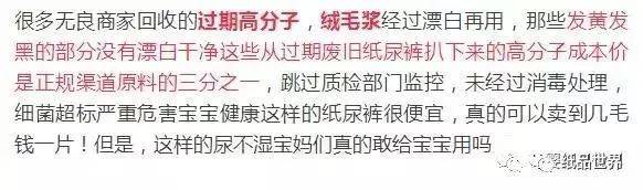 网购纸尿裤一半是假货，宝宝用了红臀烂屁股！电商618年中大促千万别贪便宜！(跨境电商 纸尿裤)