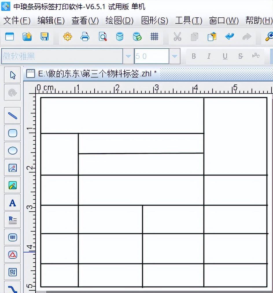 电商标签怎么打印（条码标签打印软件怎么制作物料标签）