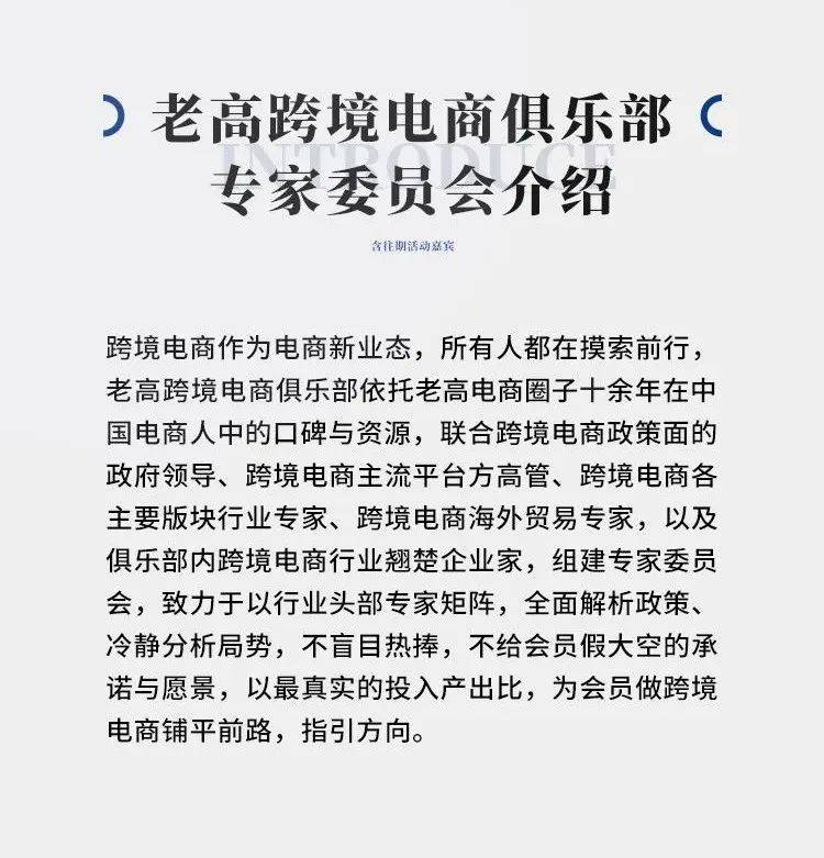 2021首次广州跨境电商沙龙来了：分享干货，交流经验(广州跨境电商公司)