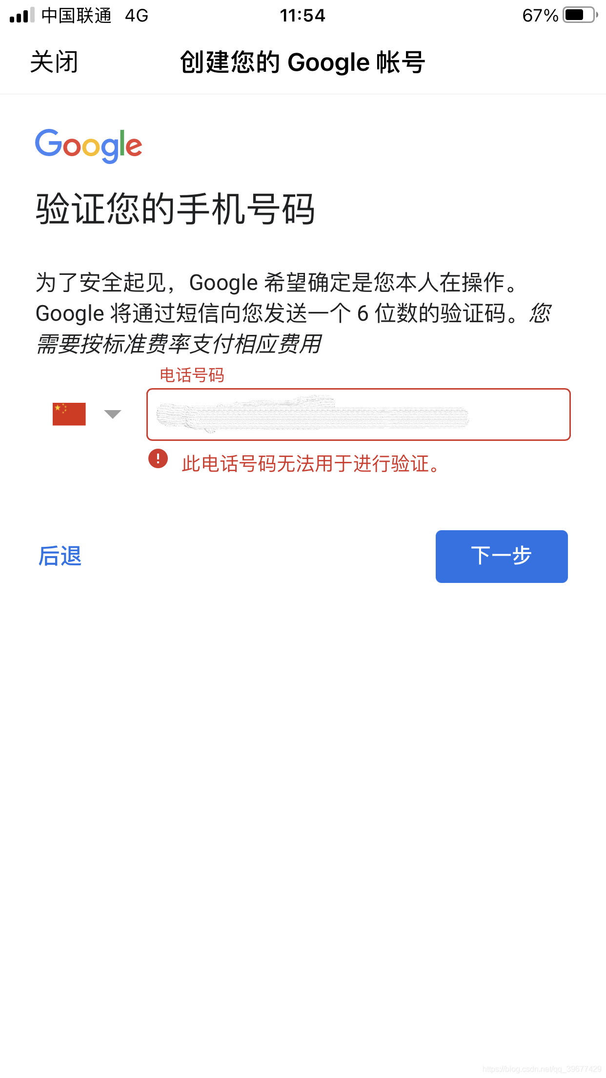 谷歌账号注册（学会创建Google账号和邮箱）