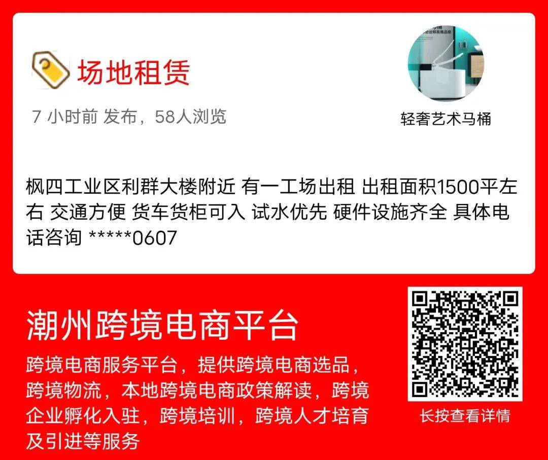 1/9~1/14潮州跨境电商平台一周精选信息(跨境电商平台汇总)