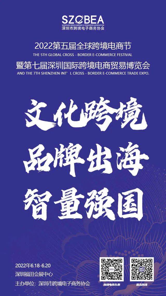 深圳市跨境电商协会研究院关于“跨境电子商务行业发展” 的深度思考(跨境电商 源码)