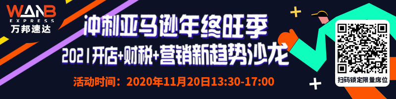 报告！发现十个小众宝藏跨境电商平台，有卖家偷偷爆单(跨境电商可行性报告)