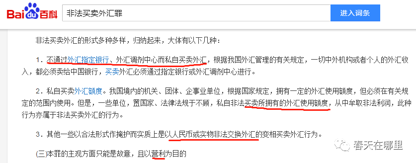 稍微注意！关于外汇跨境汇款的几个图和说明(跨境汇款用途怎么写)