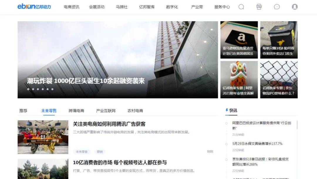 TikTok跨境电商：每天必上的10大网站，学习与爆单两不误！(跨境电子商务新手攻略)