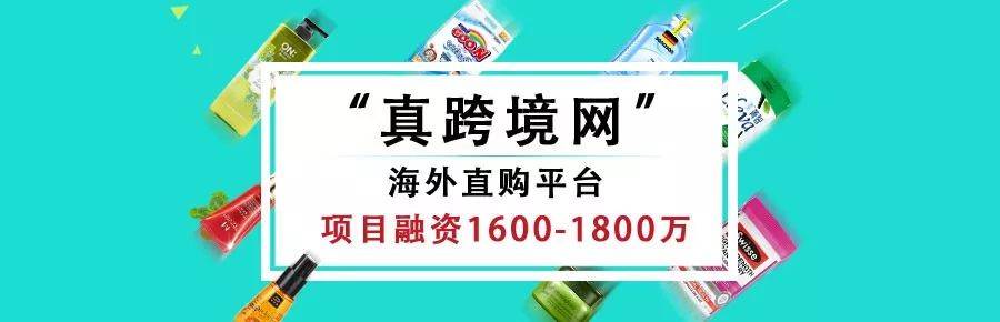 “真跨境网”海外直购平台，国际性的电子商务大平台。(跨境购物平台有哪些)