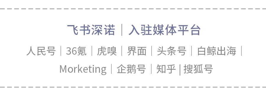 跨境电商独立站，选品、建站渠道、收款、推广难点 | 飞书深诺分享(跨境电商推广渠道)