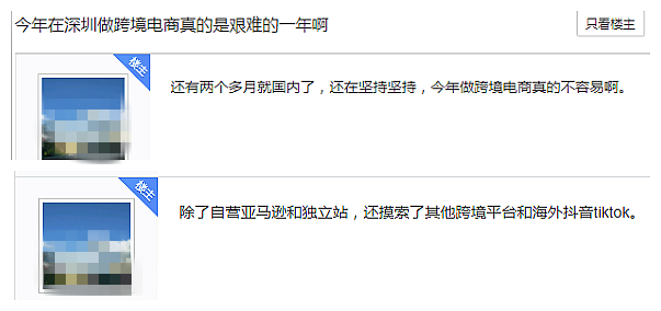 你知道近来多少个跨境电商公司倒闭吗？为什么这么难，还要留在深圳？只因(米米跨境电商谁知道)