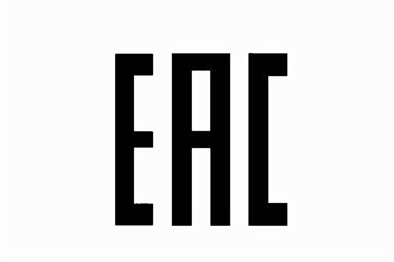 EAC认证是什么？（EAC认证流程）
