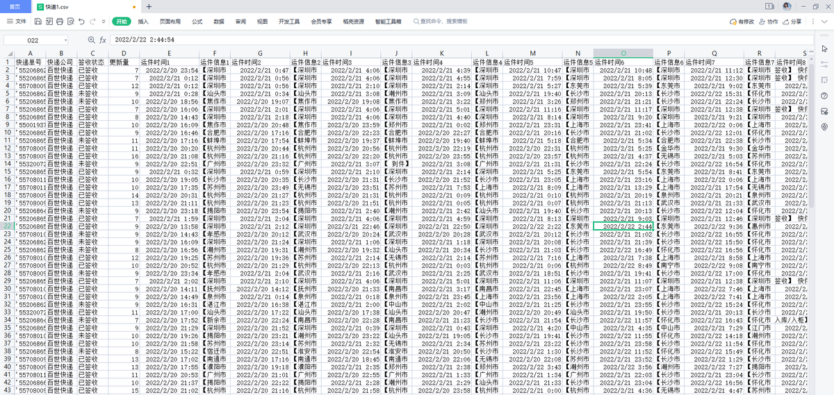 订单怎么查询物流（分享几步骤查询所有快递物流信息）