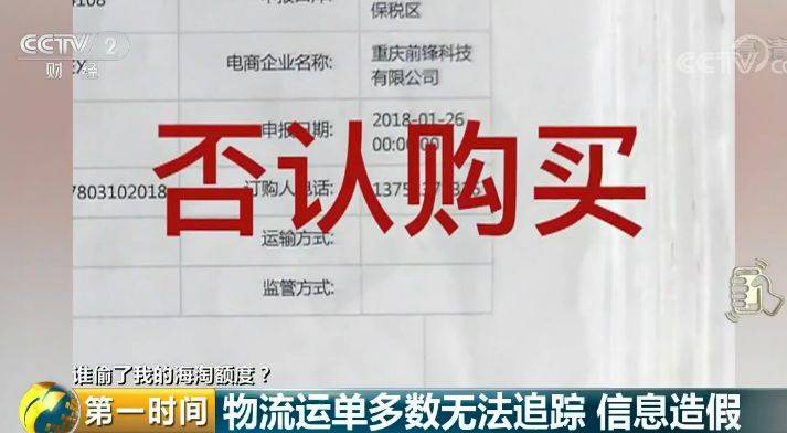 央视调查：又一条黑色产业链曝光！你的