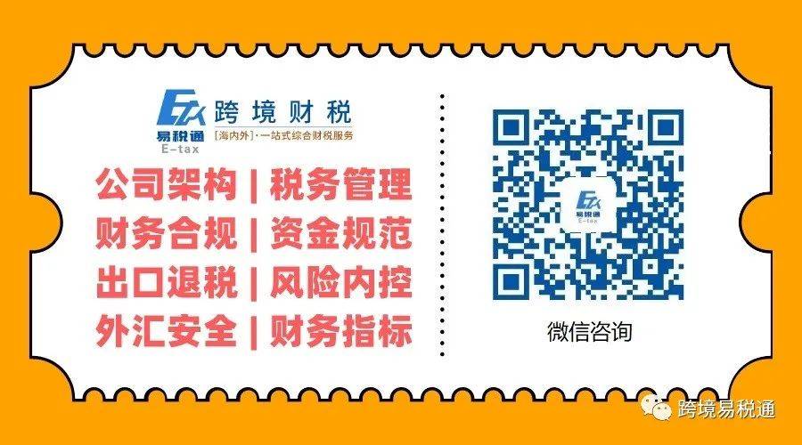 做跨境电商不懂出口退税？快来了解一下9610出口退税及报关流程(跨境电商报关报检流程)