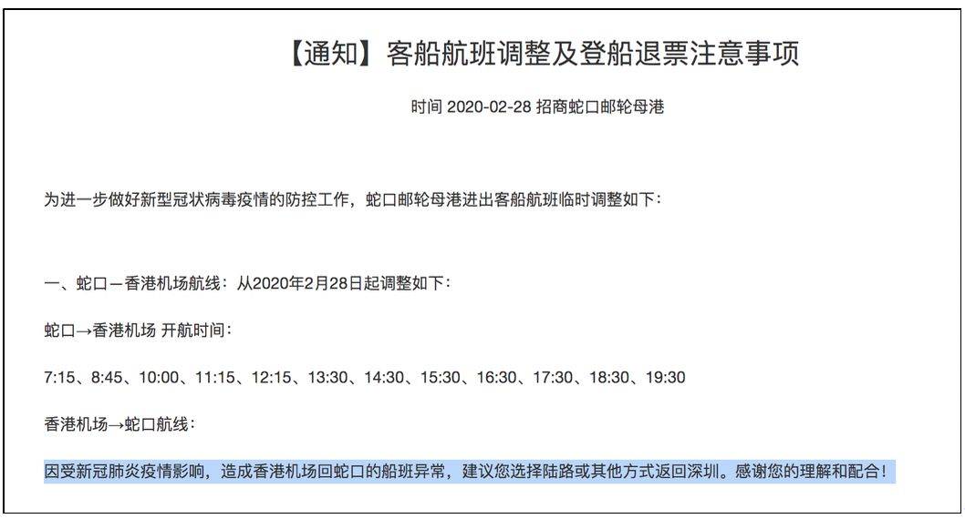 注意！从3月起，香港机场往内地跨境交通全停！(跨境.香港机场)