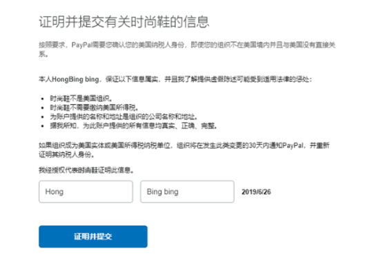 paypal企业账号如何注册（解析账户注册流程）