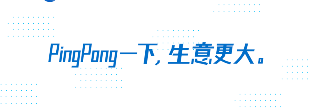 艾瑞联合PingPong发布首份《中国跨境数字化引力指数白皮书 》(艾瑞 跨境电商)