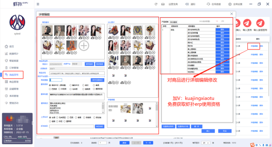 虾皮上传50个产品怎么上传（铺货如何便捷高效虾皮无货源怎么做）