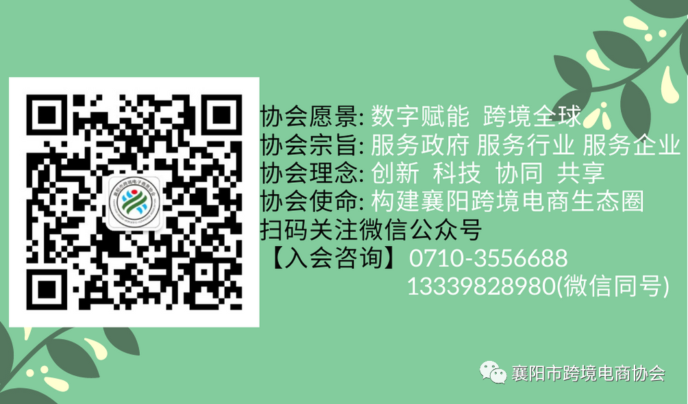 跨境电商生活早报2023年第1期(乌克兰 跨境电商 品牌)