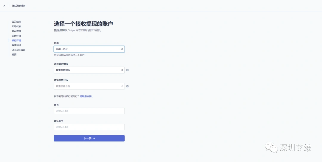 stripe 注册麻烦吗（分享关于更新后Stripe的申请和绑定）