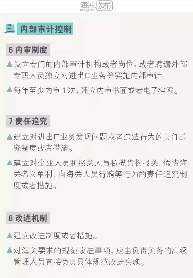 海关高级认证企业标准有多少项（将诶点如何申请海关高级认证企业）