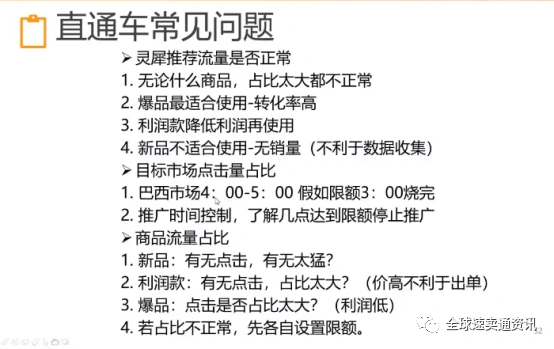 速卖通直通车怎么开有效果（掌握这些方法和技巧才能快速打造爆款）