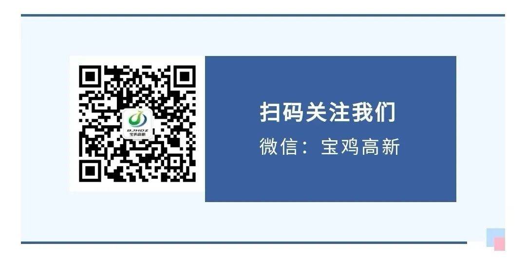 宝鸡综合保税区首个跨境商品展示销售中心开业(奥园跨境商品展示交易中心)