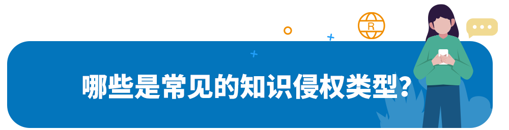 Listing标题和图片注意事项（巧避知识侵权雷区）