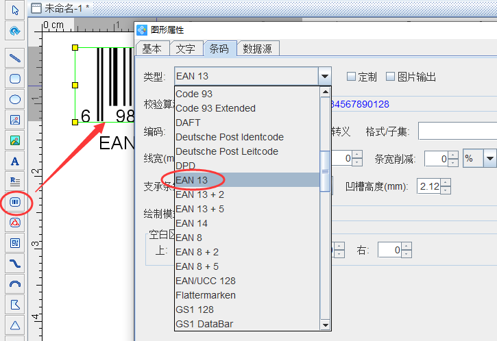 ean码和upc码有什么区别（UPC条形码和EAN条形码的区别）