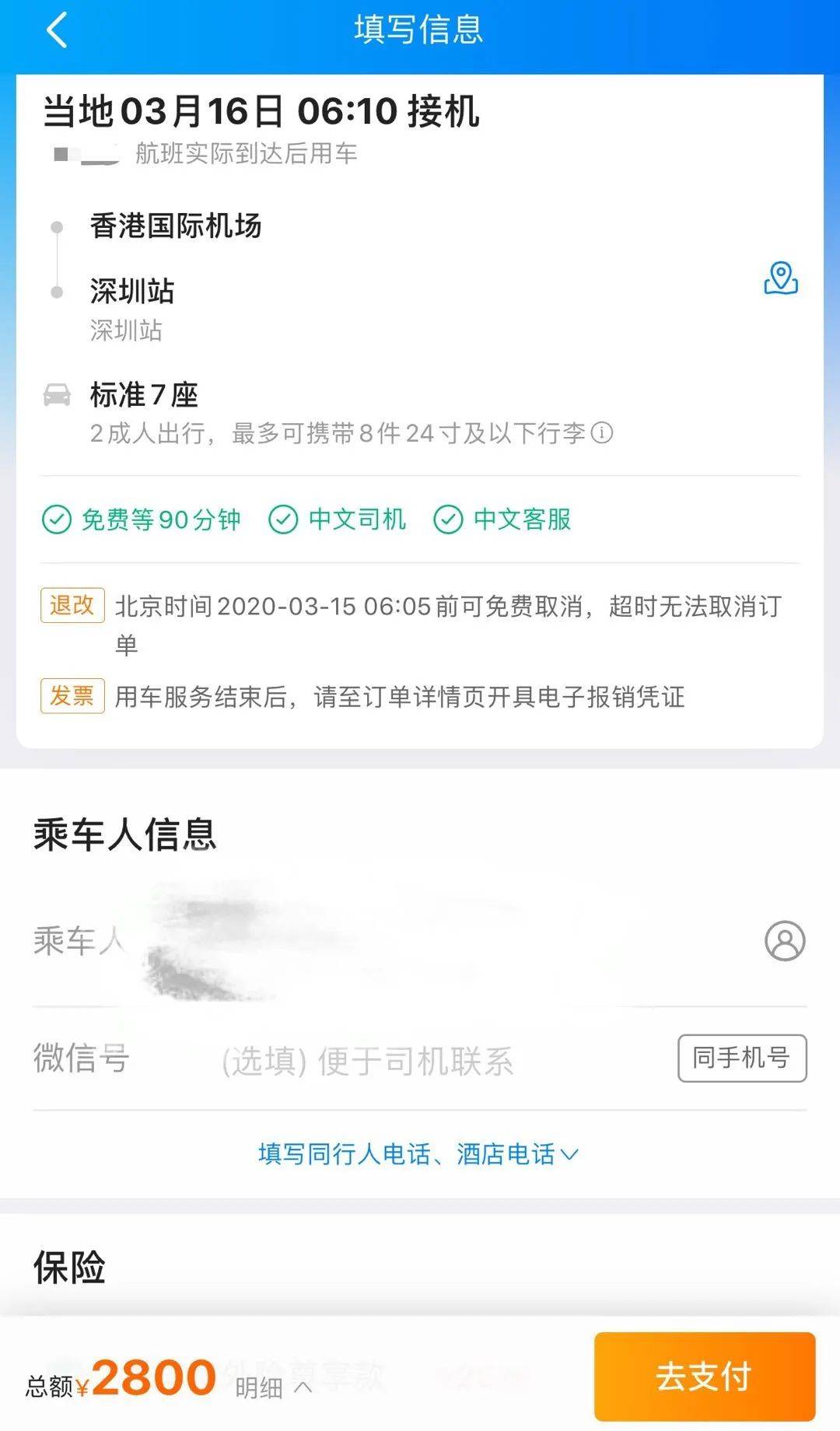 聚焦 | 留学生返深，入境要怎么申报？需要隔离14天吗？你想了解的都在这里！(跨境大巴)