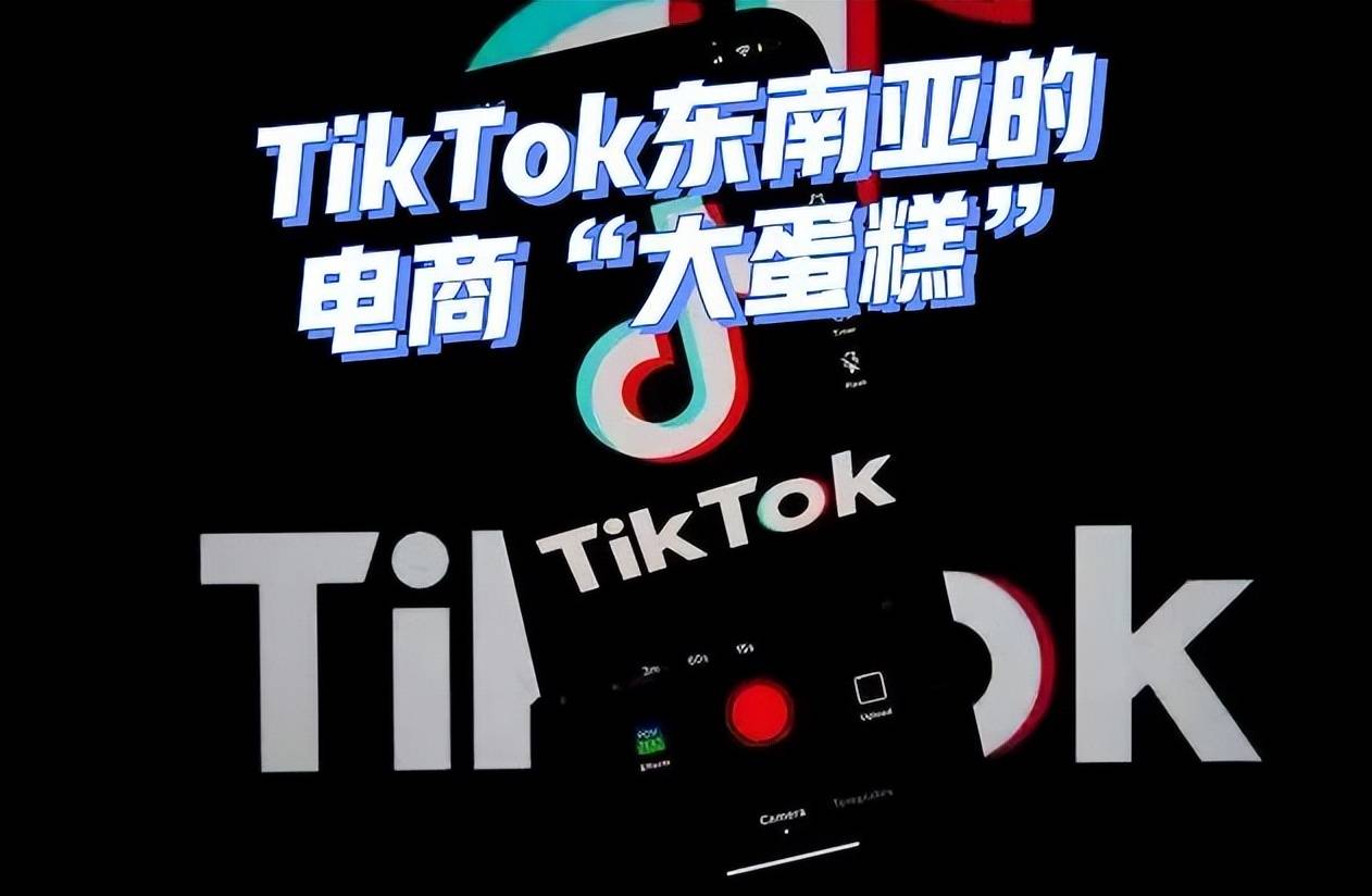 TikTok让所有对手恐惧（TikTok放开了手脚赚外国人的钱）