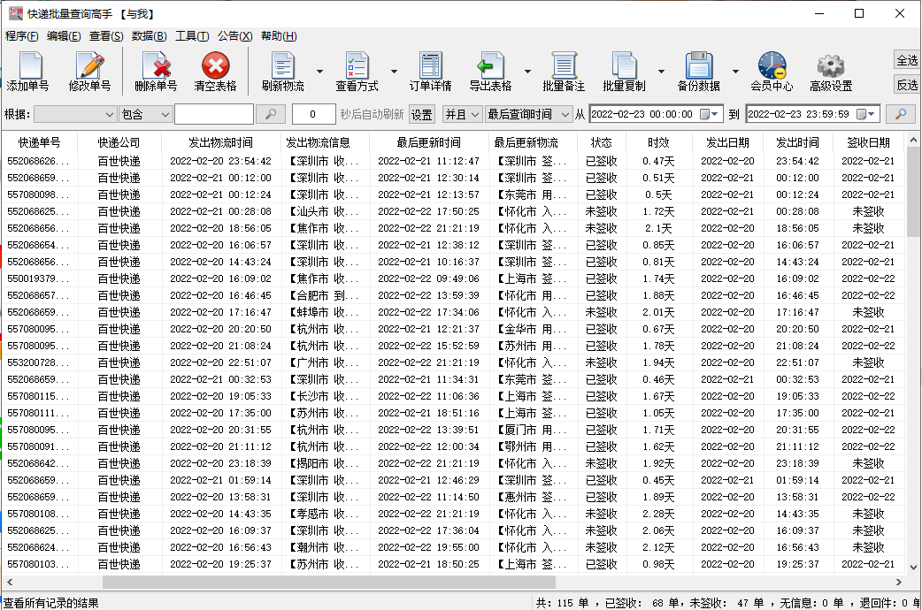 订单怎么查询物流（分享几步骤查询所有快递物流信息）