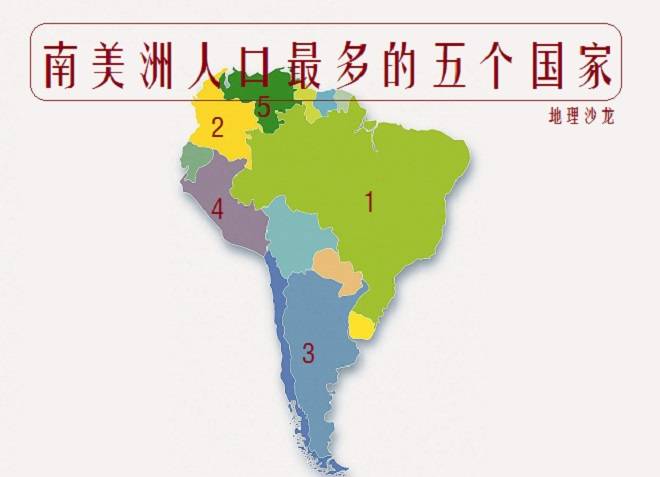 巴西在哪里（解读南美洲人口最多五个国家）