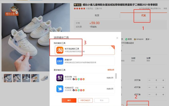 新手如何开无货源网店（分析新手无货源网店怎么开）