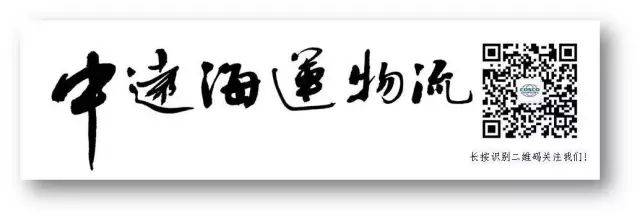 与奋斗者同行丨记中远海运物流2018年度先进集体——广州中远海运航空货运代理有限(中远 跨境电商)