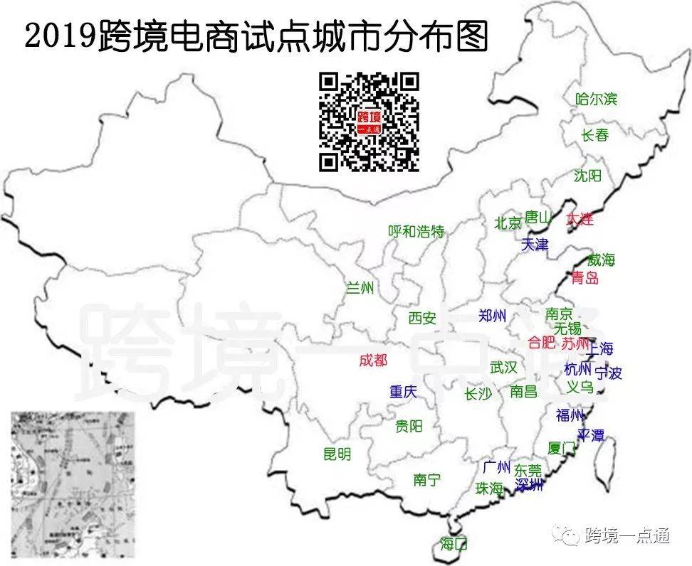 下篇！37个跨境电商试点城市简述优劣势(义乌跨境电子商务园区)