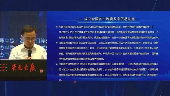 杭州市跨境贸易便利化培训班暨发展论坛顺利举行(宁波跨境电商培训班)