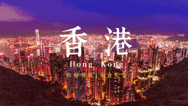 【香港旅游攻略】如何从广州深圳两地去香港？(香港到广州 跨境巴士)