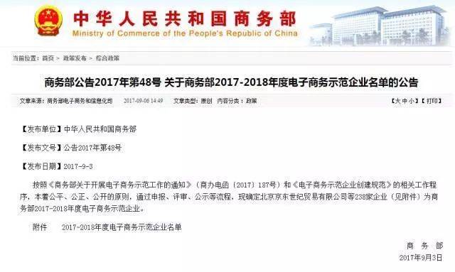 渝欧股份4周年庆，感恩相伴，梦想同行——公益、荣誉篇(重庆渝欧跨境电商)