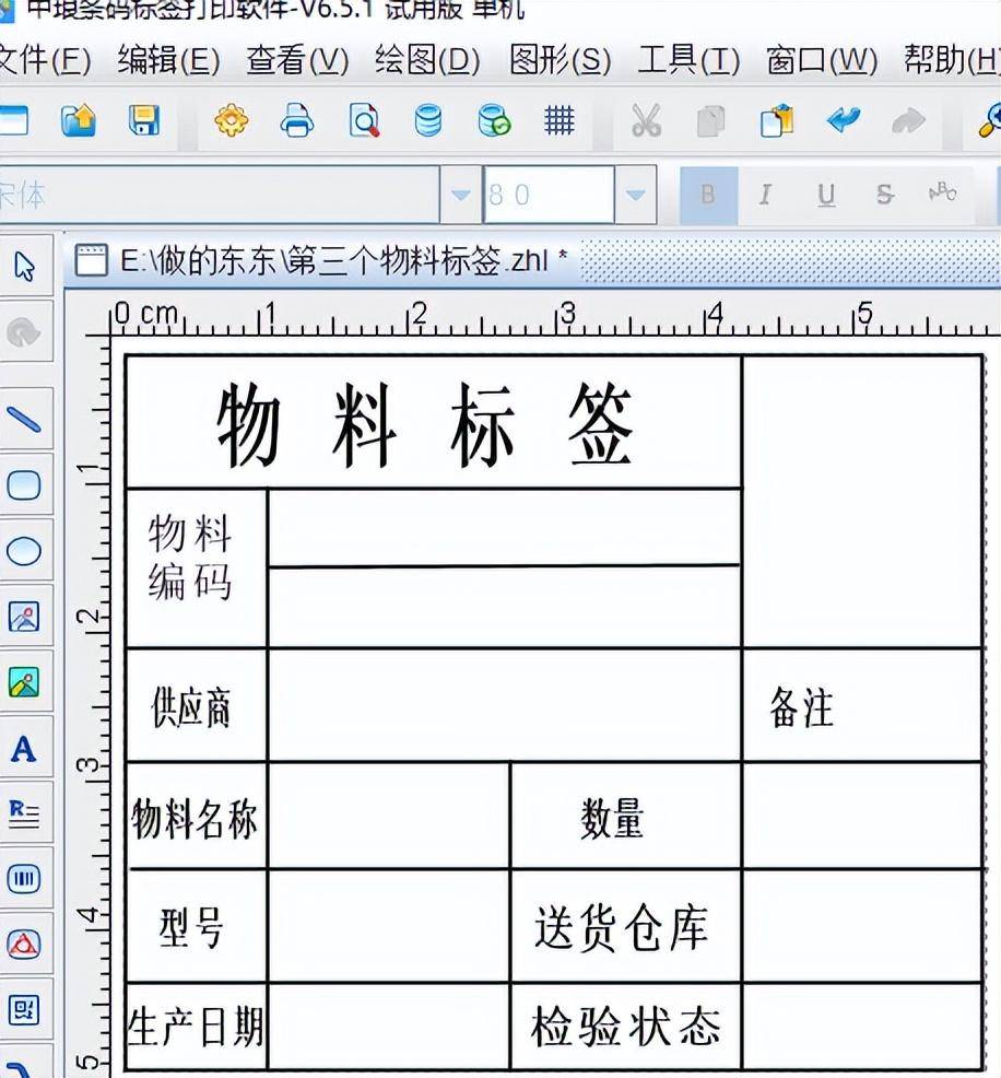 电商标签怎么打印（条码标签打印软件怎么制作物料标签）