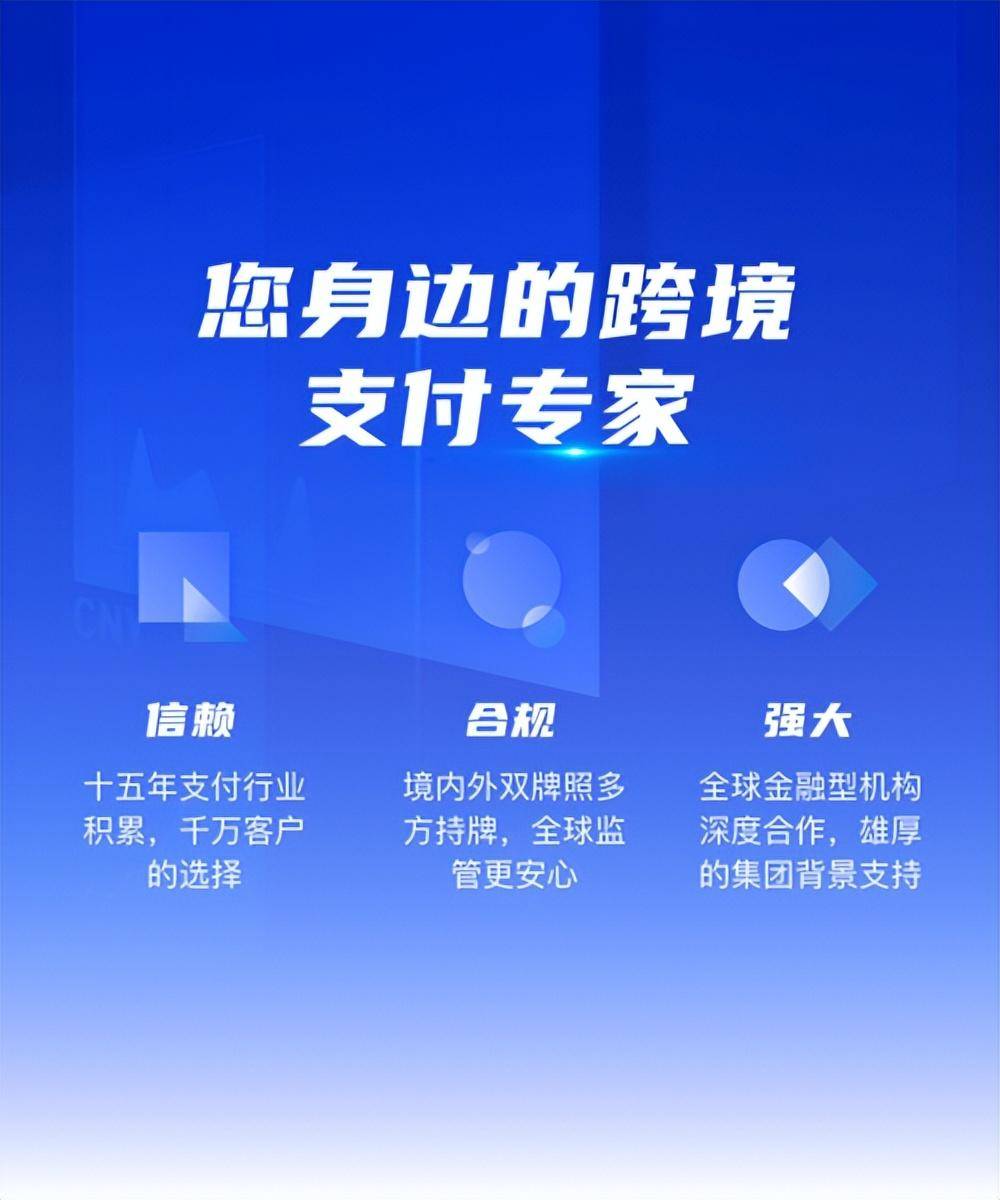 汇付国际收款：为跨境电商提供便捷、安全的跨境收款服务(跨境电商收付款)