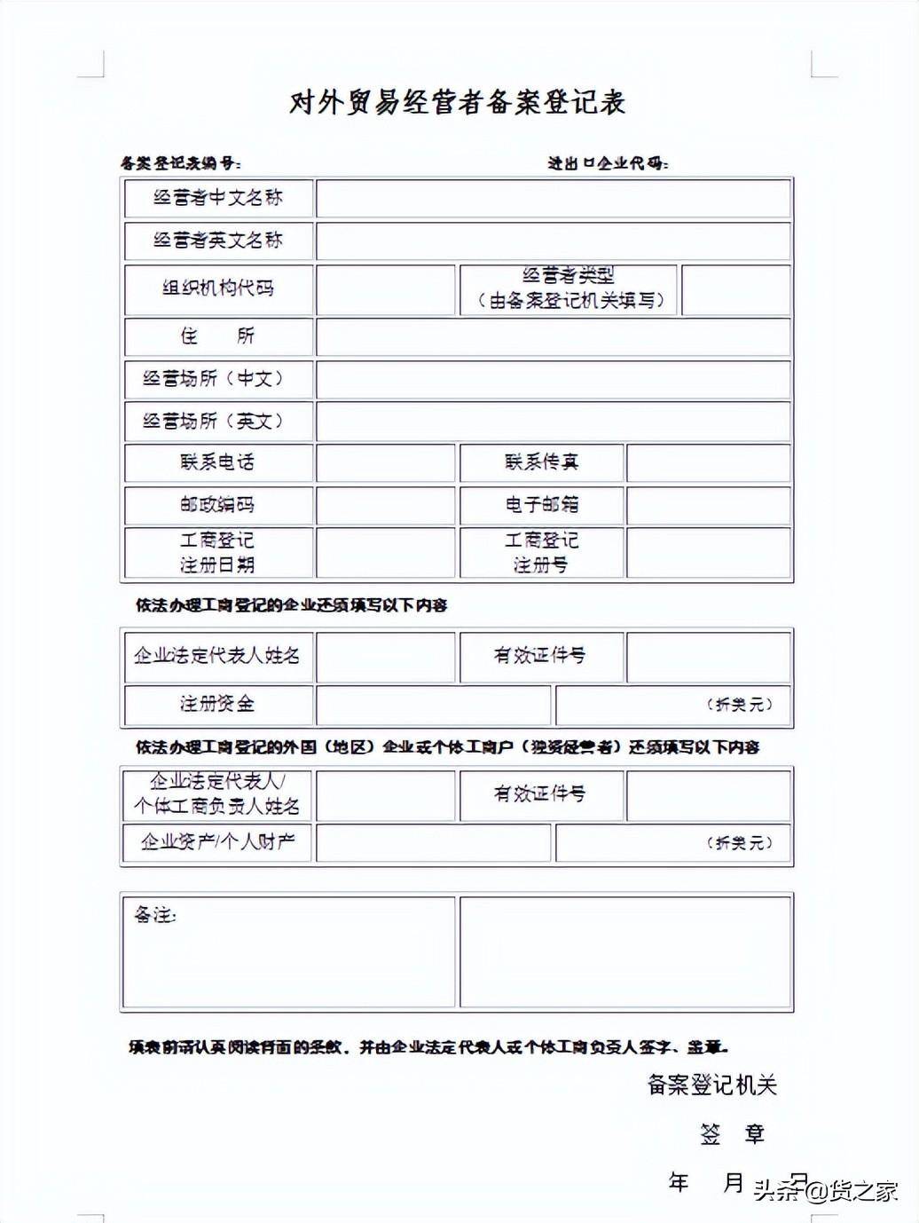 想开展跨境电商进口业务，企业需要具备哪些资质？(做跨境电商需要什么资质)