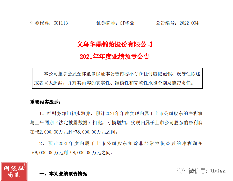 有棵树 泽宝 通拓三家跨境大卖发布2021年业绩预告 哪家亏的最多？(跨境电商泽宝)