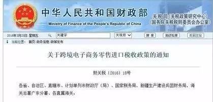 跨境购进口税收调整，海关查的严，购买/代购的包裹被扣怎么办？(跨境购的快递)