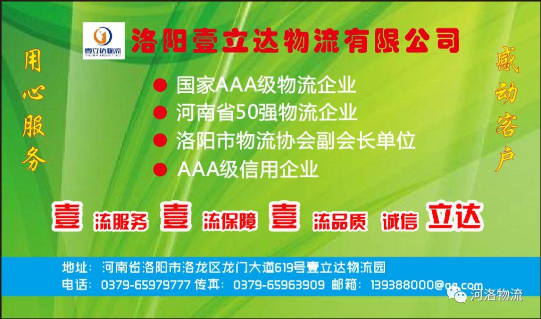 洛阳西工区委常委、统战部部长高大雁莅临洛阳五洲跨境电商产业园调研指导工作(五洲跨境电商)