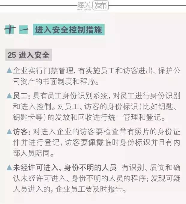 海关高级认证企业标准有多少项（将诶点如何申请海关高级认证企业）