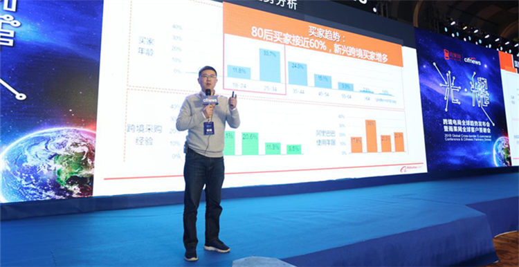 阿里巴巴华南大区副总经理刘国海：2018全球跨境电商市场趋势分析(跨境电商ppt下载)