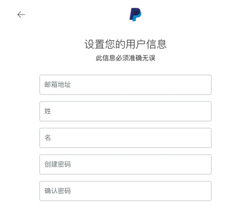 怎么注册paypal账户（解析新手PayPal如何养号）