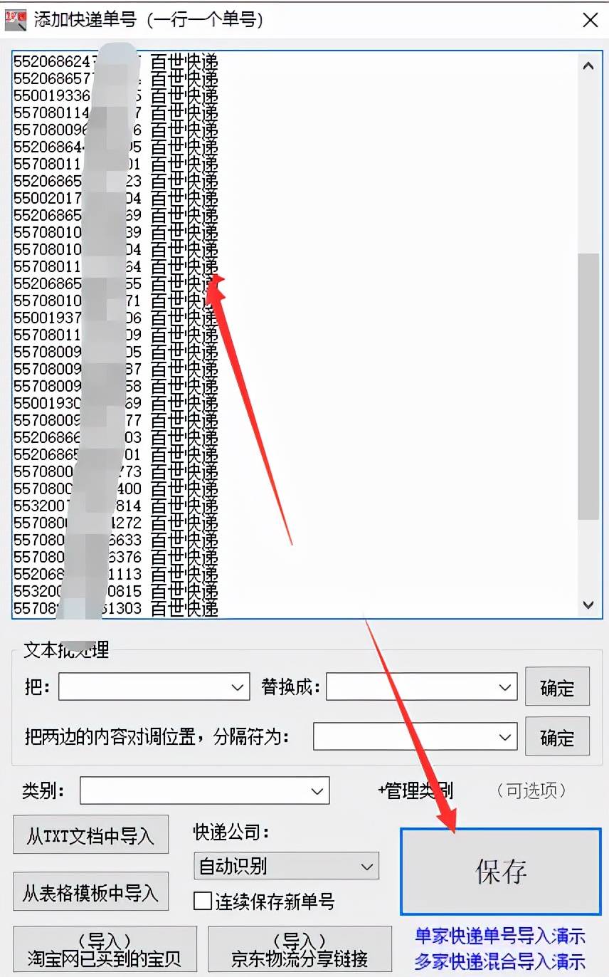 订单怎么查询物流（分享几步骤查询所有快递物流信息）