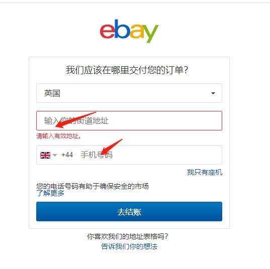 怎么在ebay上买东西（2022年英国ebay网站海淘转运教程）